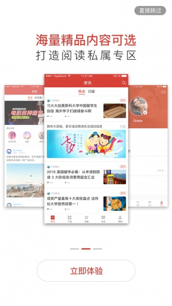 木客資訊APP定制開發(fā)案例