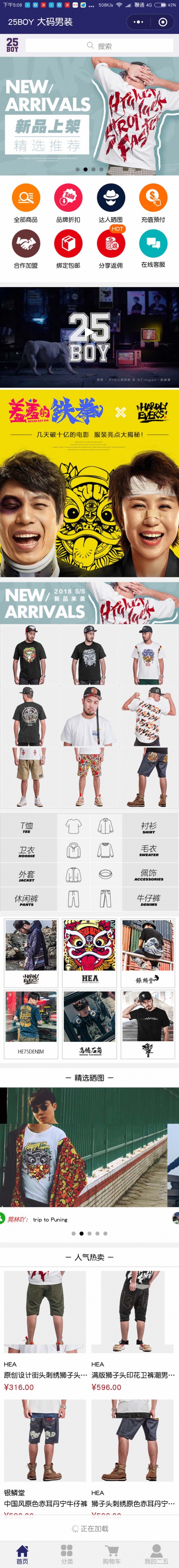 25BOY商城軟件定制開發(fā)案例